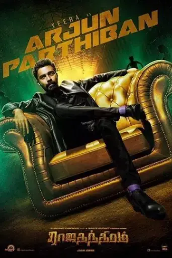 rajathandhiram-2015