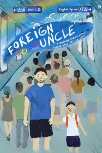 foreign-uncle-2022