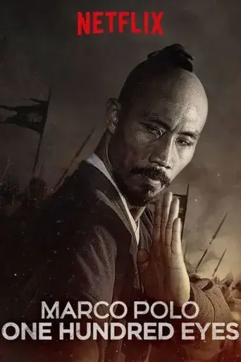 marco-polo-one-hundred-eyes-2015