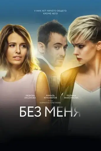 the-perfect-ones-2018