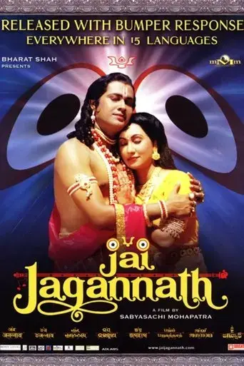 jai-jagannath-2007