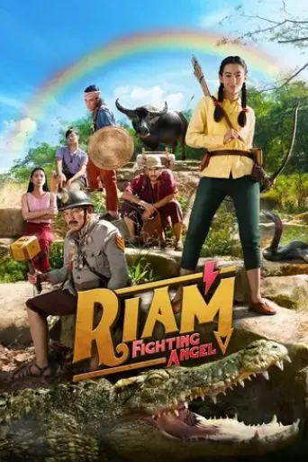 e-riam-sing-2020