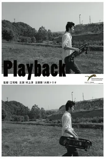 playback-2012