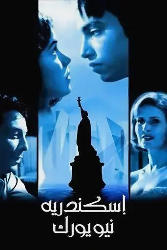 alexandria-new-york-2004