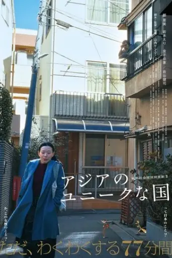 ajianoyunikuna guo (2025)