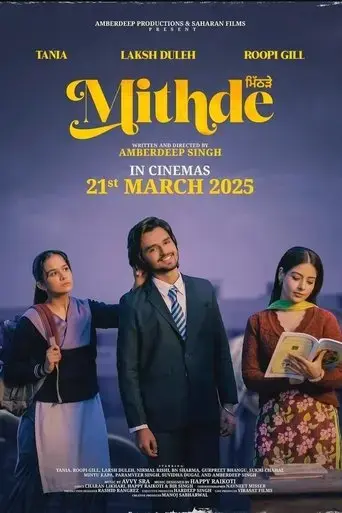 mithde-2025