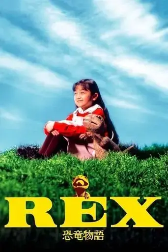 rex-kyoryu-monogatari-1993