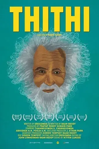 thithi-2015