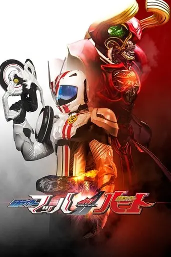 kamen-rider-drive-saga-kamen-rider-mach-kamen-rider-heart-2016