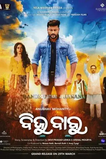 biju-babu-2019