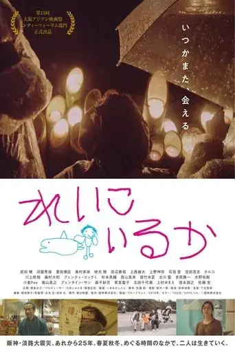 reiko-and-the-dolphin-2020