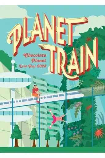 chokoretopuranetto-live-tour-2023-planet-train-2023