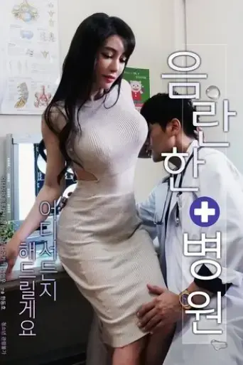 risque-hospital-2019
