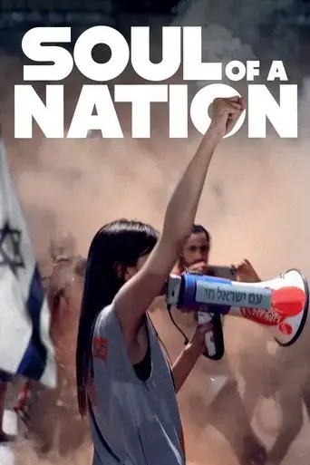 soul-of-a-nation-2024-2025