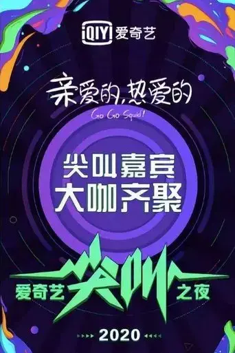2020ai-qi-yi-jian-jiao-zhi-ye-2019