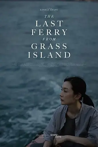 the-last-ferry-from-grass-island-2020