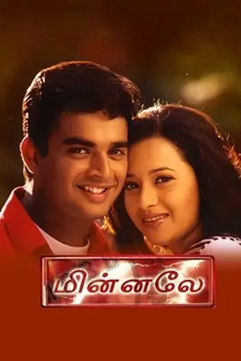 minnale-2001