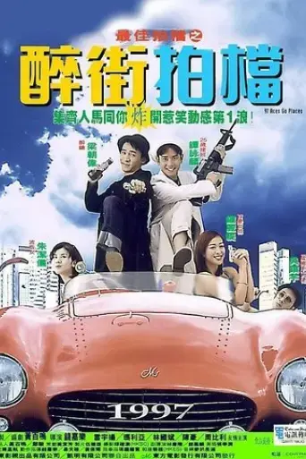 97-aces-go-places-1997