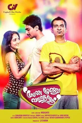 moone-moonu-varthai-2015