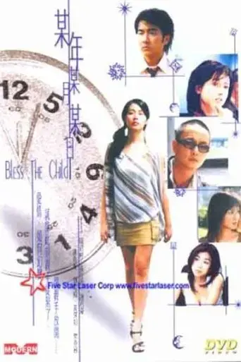 bless-the-child-2003