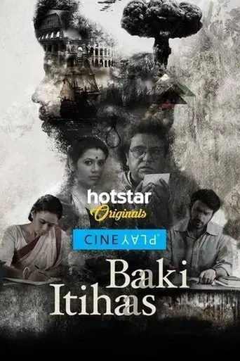 baaki-itihaas-2017