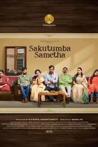 sakutumba-sametha-2022
