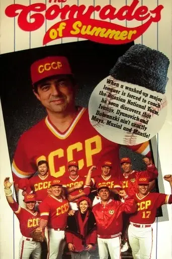the-comrades-of-summer-1992