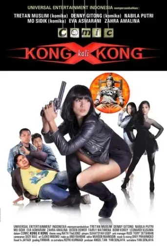 comic-kong-x-kong-2016