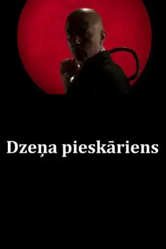touch-of-dzenis-2017
