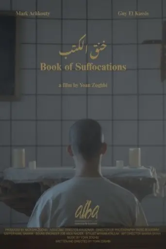 book-of-suffocations-2025