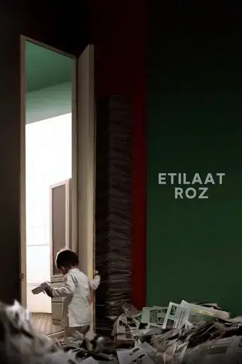 etilaat-roz-2022