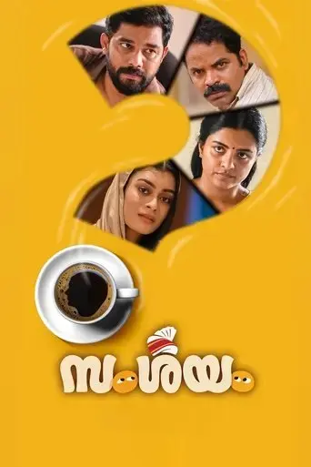 samshayam-2025