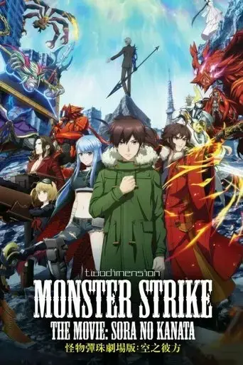 monster-strike-the-movie-sora-no-kanata-2018