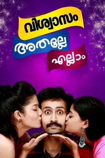 viswasam-athalle-ellam-2015