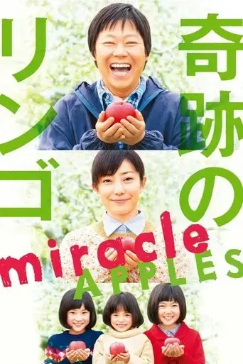 miracle-apples-2013