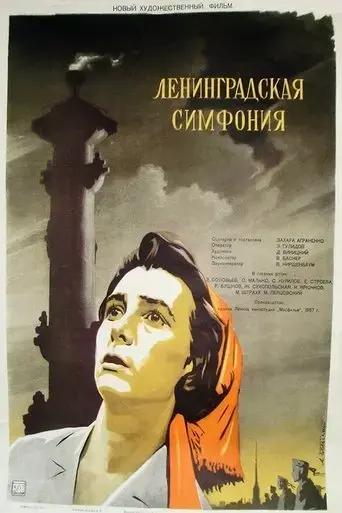 leningrad-symphony-1957