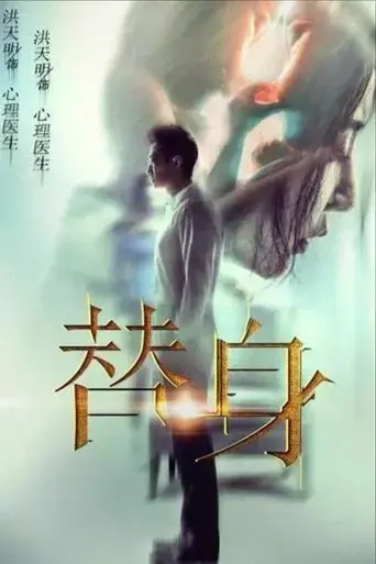 ti-shen-2017