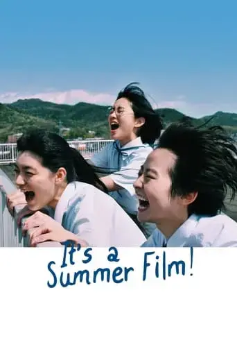 it-s-a-summer-film-2021