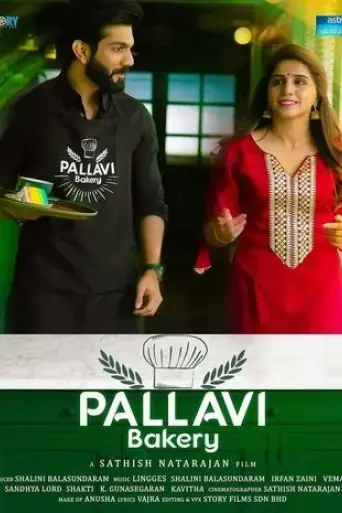 pallavi-bakery-2021