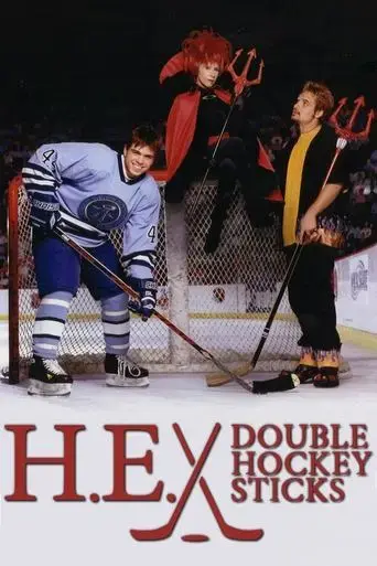 h-e-double-hockey-sticks-1999