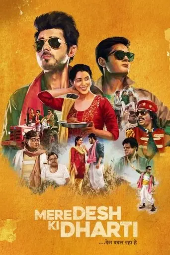 mere-desh-ki-dharti-2022