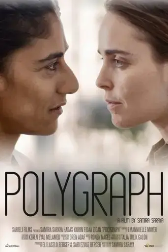 polygraph-2021