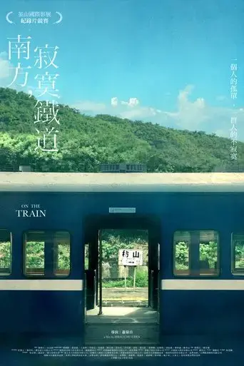 on-the-train-2023