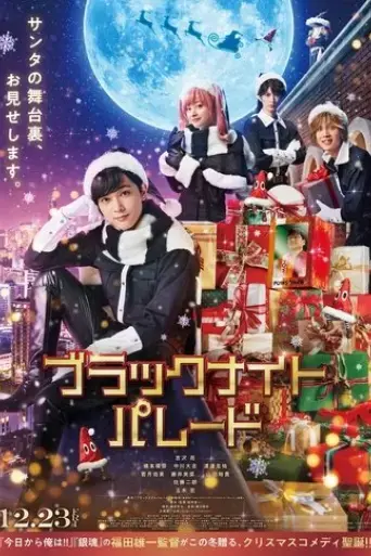 black-night-parade-2022