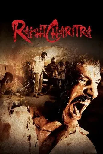 rakht-charitra-2010
