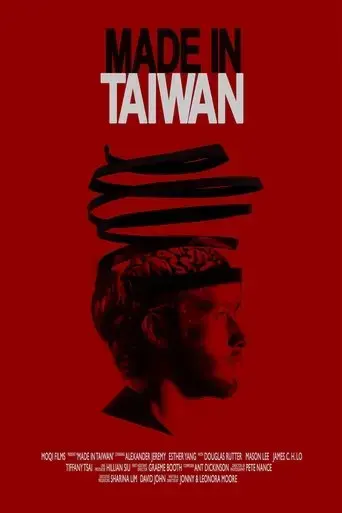made-in-taiwan-2016