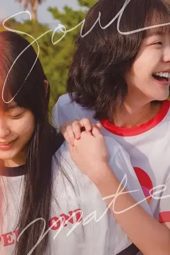 soulmate-2023