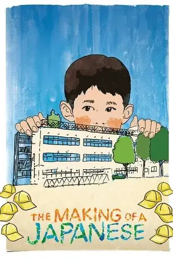 the-making-of-a-japanese-2024