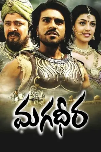 magadheera-2009