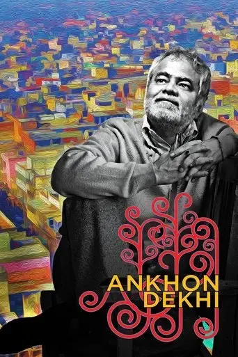 ankhon-dekhi-2014